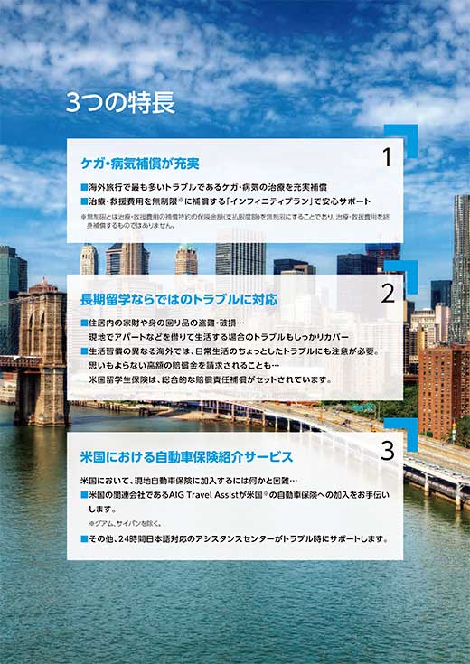保険金支払例