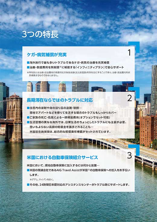 保険金支払例